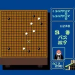 Hayauchi Super Igo (Japan)