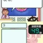 Heisei Kyouiku Iinkai DS (Japan)