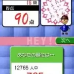 Heisei Kyouiku Iinkai DS - Zenkoku Touitsu Moshi Special (Japan)