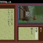 Heisei Shin Onigashima - Kouhen (Japan)