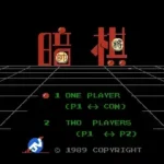 Hidden Chinese Chess - An Qi (Asia) (Unl)