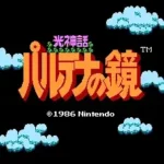 Hikari Shinwa - Palthena no Kagami (Japan) (Rev 1)