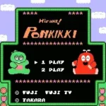 Hirake! Ponkikki (Japan) [En by Gil Galad v1.01]