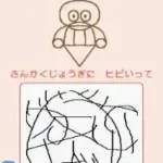 Hiraki Kazuo Sensei (Tokyo Daigaku) Kanshuu - Suku Suku Kosodate DS - Akachan to Asobou! (Japan)