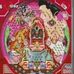 Hissatsu Pachinko Collection 4 (Japan)