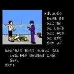 Hokkaidou Rensa Satsujin - Okhotsk ni Kiyu (Japan)