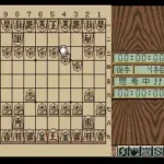 Honkaku Shougi - Fuuunji Ryuuou (Japan)