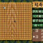 Honkakuha Igo Gosei (Japan)