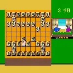 Honshougi - Naitou 9 Dan Shougi Hiden (Japan)