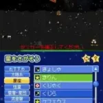 Hoshizora Navi (Japan)