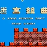 Hudson Collection Vol. 3 - Action Collection (J)(Caravan)