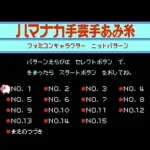 I Am a Teacher - Super Mario no Sweater (Japan)