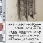 Ichido wa Yon de Okitai - Nihon Bungaku 100-sen (Japan)