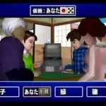 Ide Yosuke no Mahjong Juku (Japan)