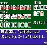 Ide Yousuke no Mahjong Kyoushitsu GB (Japan)