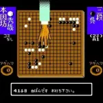 Igo Shinan '91 (Japan)