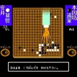 Igo Shinan '92 (Japan)