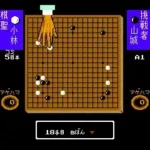 Igo Shinan '93 (Japan)