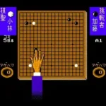 Igo Shinan '94 (Japan)