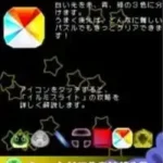 Illumislight - Hikari no Puzzle (Japan)