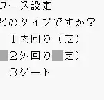 Ippatsu Gyakuten! DX Bakenou (Japan)