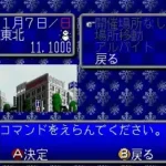 Ippatsu Gyakuten (Japan)