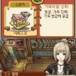 Iron Master - Wanggugui Yusangwa Segaeui Yeolsoe (Korea)