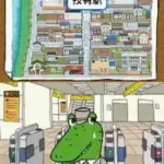 Itouke no Urawaza DS (Japan)