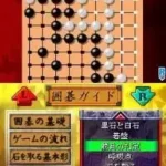 Itsudemo Dokodemo Dekiru Igo - AI Igo DS (Japan)
