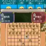 Itsudemo Dokodemo Dekiru Shougi - AI Shougi DS (Japan)