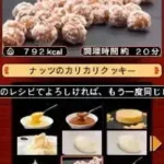 Itsumo no Shokuzai de Dekichau Suteki na Sweets to Gochisou. (Japan)