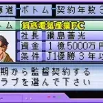 J-League Pocket (J)(Rapid Fire)