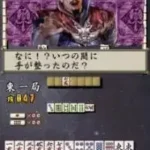 Jan Sangoku Musou (Japan)