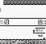 Janshirou II - Sekai Saikyou no Janshi (Japan)