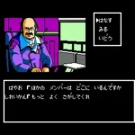 Jesus - Kyoufu no Bio Monster (Japan)