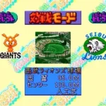 Jikkyou Powerful Pro Yakyuu '95