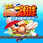 Jikkyou Powerful Pro Yakyuu '99 - Kaimakuban (Japan)