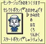 Jinsei Game - Tomodachi Takusan Tsukurou yo! (Japan)