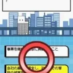 Jishin DS 72-jikan (Japan)