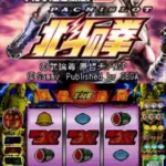 Jissen Pachi-Slot Hisshouhou! DS - Hokuto no Ken (Japan)