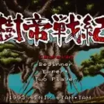 Jutei Senki (Japan) [En by Aeon Genesis v1.0]