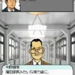 Kachou Shima Kosaku DS - Dekiru Otoko no Love & Success (Japan)