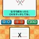 Kageyama Hideo no Hanpuku Ondoku - DS Eigo - Shougaku Eigo Hisshuu Drill (Japan)