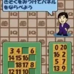 Kageyama Hideo no IQ Teacher DS - Kangaeru Chikara to Oboeru Chikara (Japan)