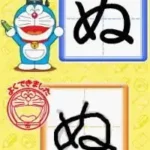 Kaite Oboeru - Doragana (Japan)