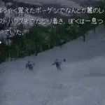 Kamaitachi no Yoru (Japan)