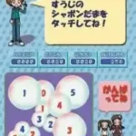 Kanbayashi Shiki Nouryoku Kaihatsu Hou - Unou Kids DS (Japan)