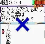 Kanji de Puzzle (Japan)
