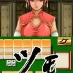 Kanji no Wataridori (Japan)