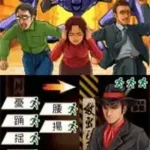 Kanji no Wataridori (Japan) (Rev 1)